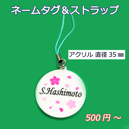 ゴルフネームタグプレート&ストラップ画像