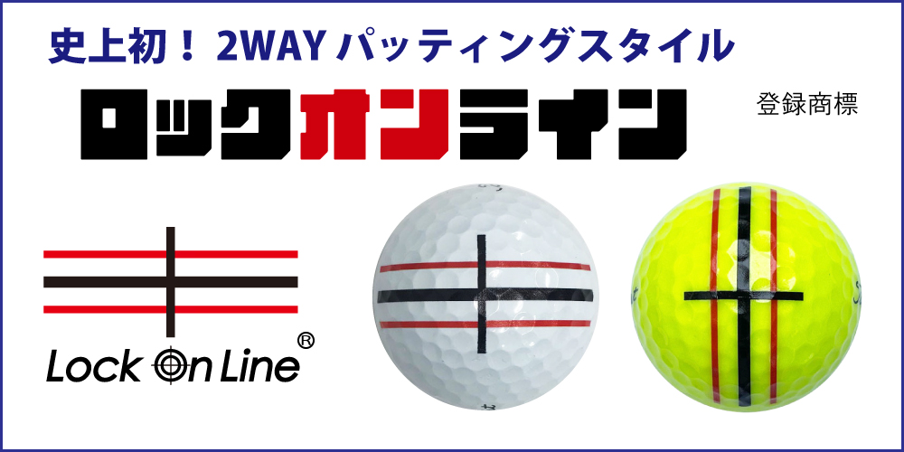 ロックオンライン
