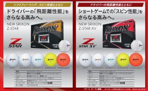 New Srixon Z-STAR