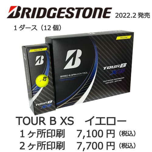 ブリヂストン TOUR BXSイエローゴルフボール画像と価格