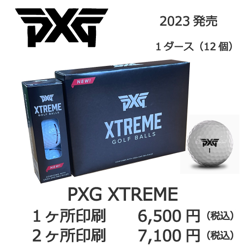PXG XTREMEの画像と名入れゴルフボールの販売価格
