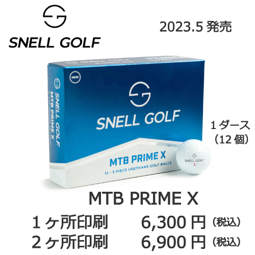スネルMTB PRIME Xの画像と名入れゴルフボールの販売価格