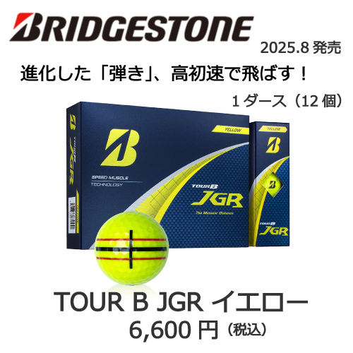 JGRイエロー×ロックオンライン