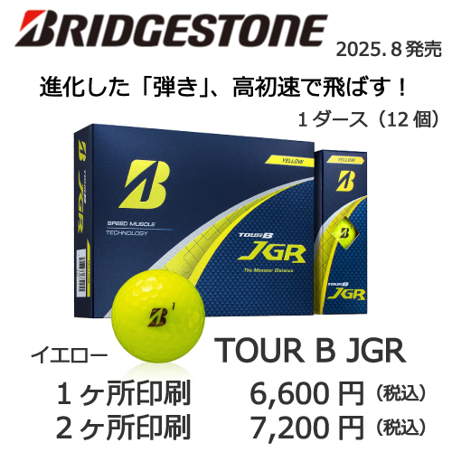 ブリヂストン TOUR B JGR　イエローボール