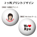 b2_p11_love-122
