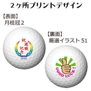 b2_type2_illust-122