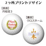b2_type3_cross-122