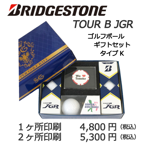ゴルフボールギフトセットKブリヂストン TOUR B JGRの画像と価格