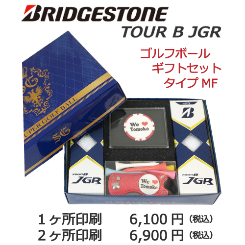 ゴルフボールギフトセットMF　ブリヂストン TOUR B JGR
画像と価格