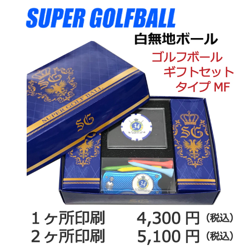 ゴルフボールギフトセットMF　OEMゴルフボール
画像と価格