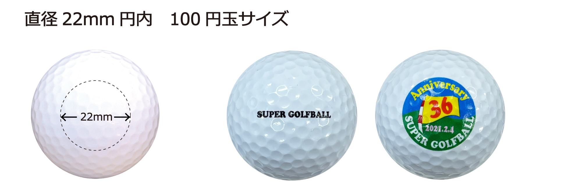 ゴルフボールインクジェット通常プリントサイズ