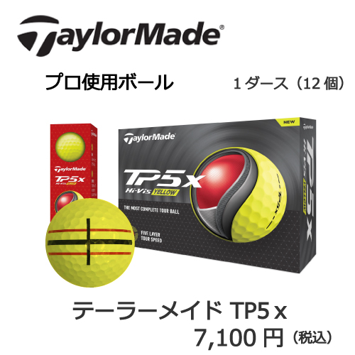 テーラーメイド tp5x イエロー