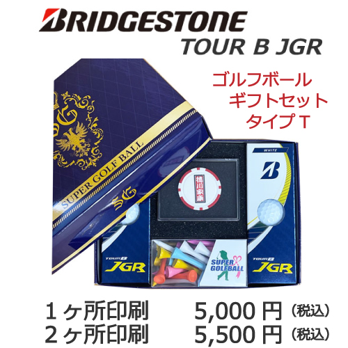 ゴルフボールギフトセットＴ　ブリヂストン TOUR B JGR画像と価格