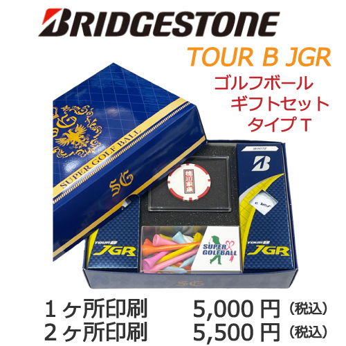ゴルフボールギフトセットＴ　ブリヂストン TOUR B JGR画像と価格