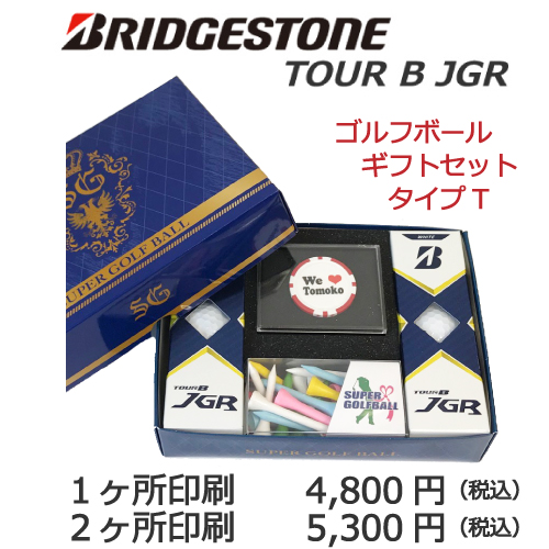 ゴルフボールギフトセットＴ　ブリヂストン TOUR B JGR画像と価格